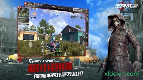 王牌战争应用宝版