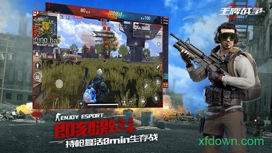 王牌战争应用宝版