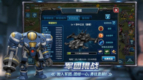 战警：大国崛起