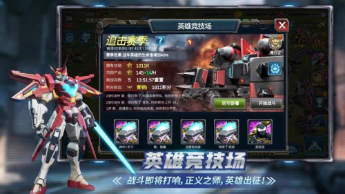 战警：大国崛起