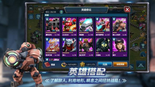 战警：大国崛起