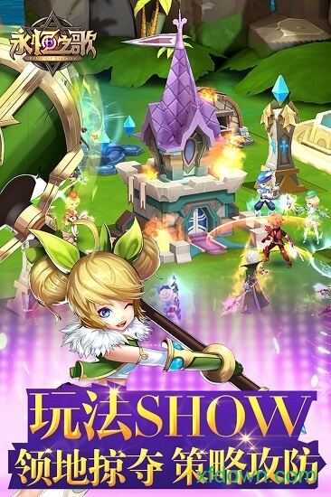 永恒之歌国际版