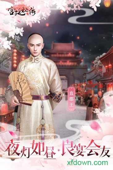 宫廷秘传三星手游