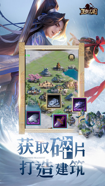 正统三国小米手游