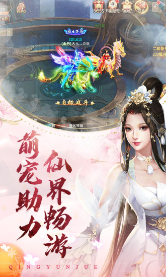 青云诀小米客户端