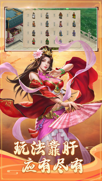 三国戏赵云传小米手游