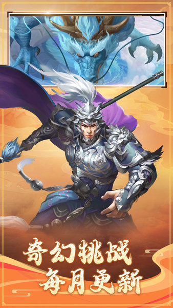 三国戏赵云传小米手游