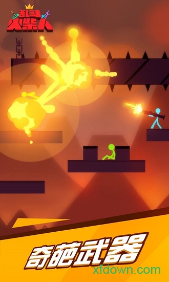 乱斗火柴人免费版
