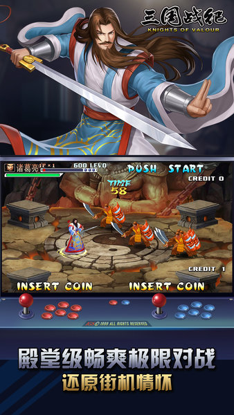 三国战纪经典版