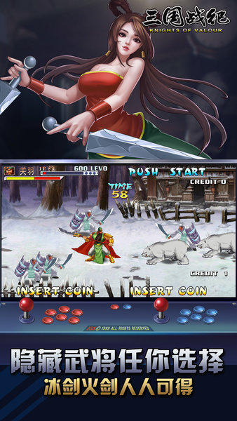 三国战纪经典版