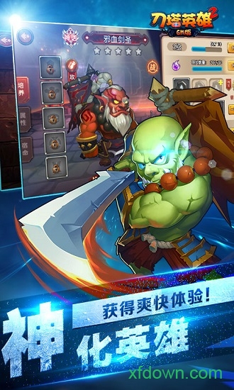 刀塔英雄2国际服