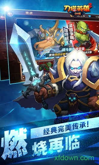 刀塔英雄2国际服