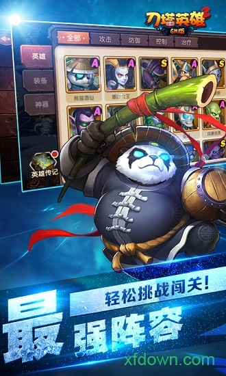 刀塔英雄2国际服