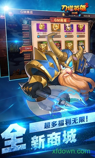 刀塔英雄2国际服