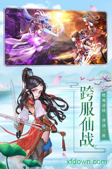 御剑修仙九游版本