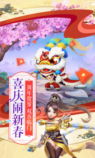 仙凡幻想小米版