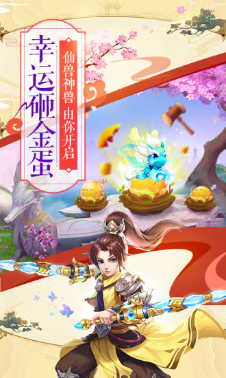 仙凡幻想小米版