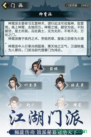 玄元剑仙小米客户端