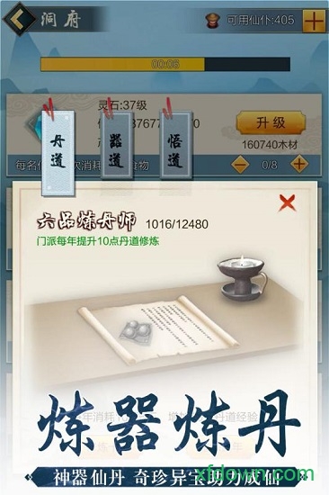 玄元剑仙小米客户端