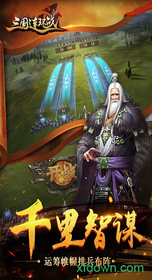 三国连环战九游版