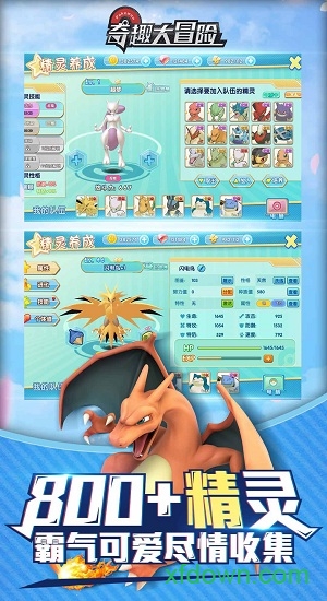 奇趣大冒险九游版