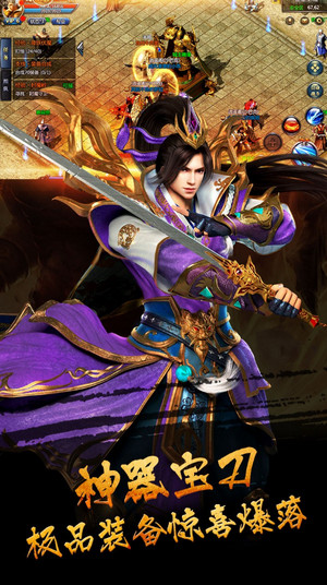 传奇来了果盘手游