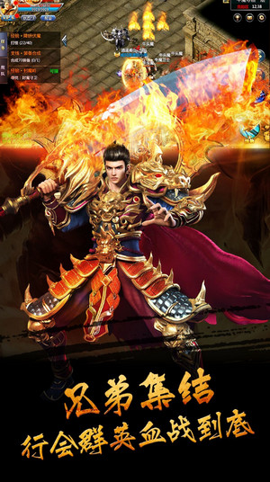 传奇来了果盘手游