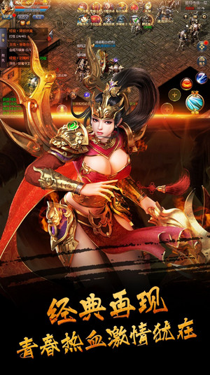 传奇来了果盘手游