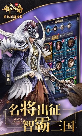 御天传奇小米版