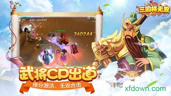 三国将无双九游版