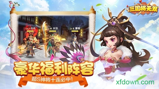 三国将无双九游版