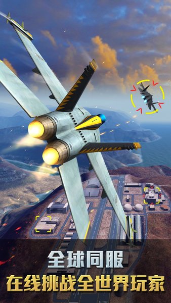 空战争锋华为版