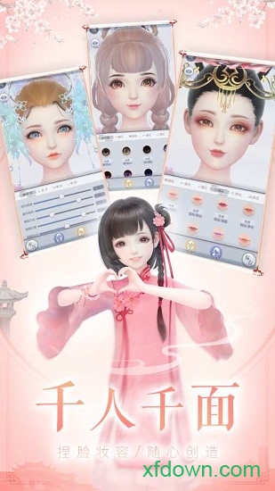 云裳羽衣应用宝最新版