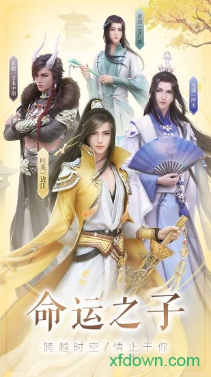 云裳羽衣应用宝最新版