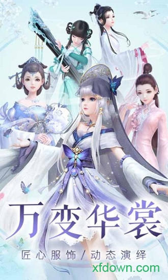 云裳羽衣应用宝最新版