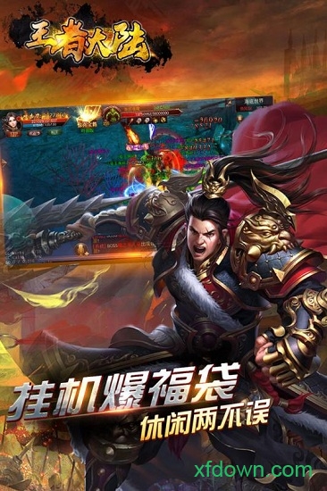 王者大陆九游手游