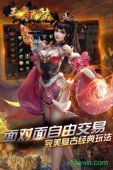 王者大陆九游手游