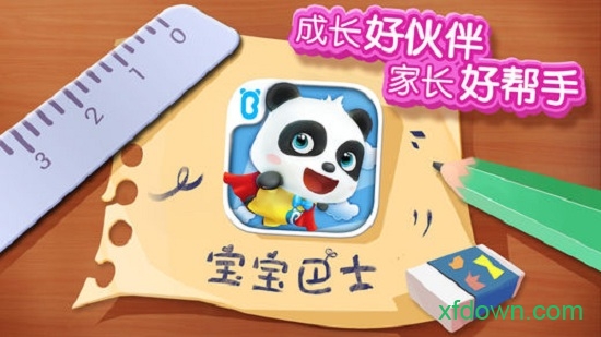 宝宝抓娃娃机游戏