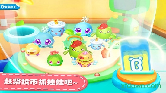 宝宝抓娃娃机游戏