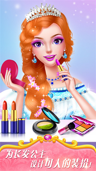 魔法公主美妆秀无限金币版