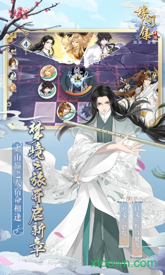 梦间集九游版本