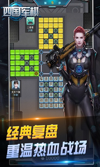 元游军棋九游版