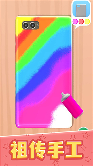 我做手机壳特好看小游戏