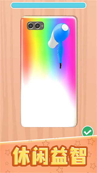 我做手机壳特好看小游戏