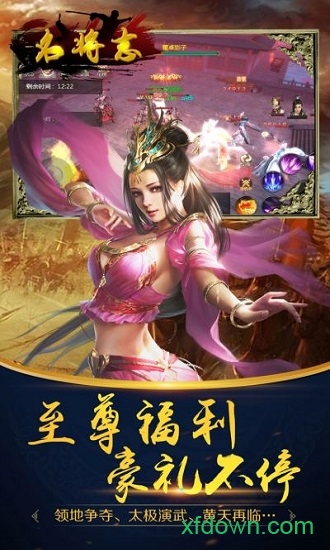 名将志最新版