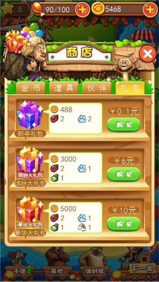 熊出没之疯狂弹射无限金币