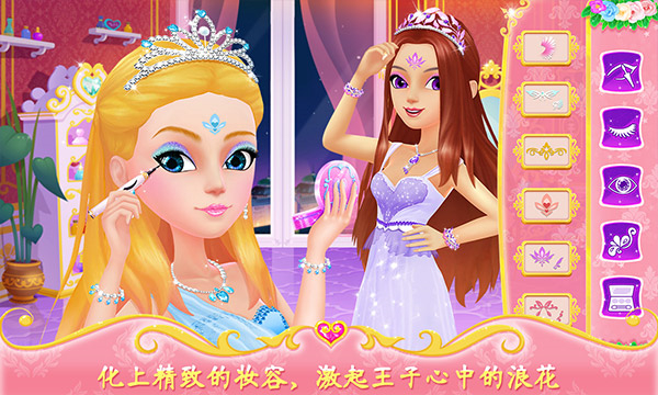 公主的梦幻舞会完整版