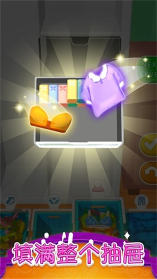 衣柜收纳大师无广告版最新版本