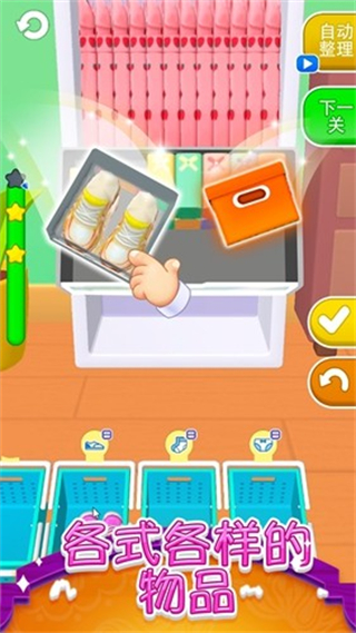 衣柜收纳大师无广告版最新版本