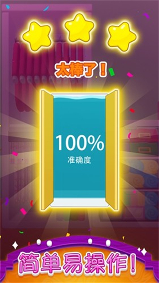 衣柜收纳大师无广告版最新版本